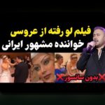 همسر زیبا بروفه؛ راز جذابیت و محبوبیت در دنیای سایت شرط بندی