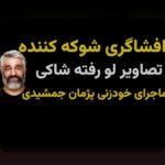 رازهای پنهان در پیروزیها: شناخت عوامل مخفی موفقیت در زندگی و کسبوکار