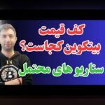 کاربردهای واقعی NFT: چگونه فناوری ان‌اف‌تی زندگی روزمره ما را تغییر می‌دهد؟